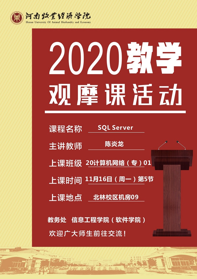 说明: http://ehall.hnuahe.edu.cn/publicapp/sys/emapcomponent/file/getAttachmentFile/38e09062169e4818a4d6a4a278acb156.do