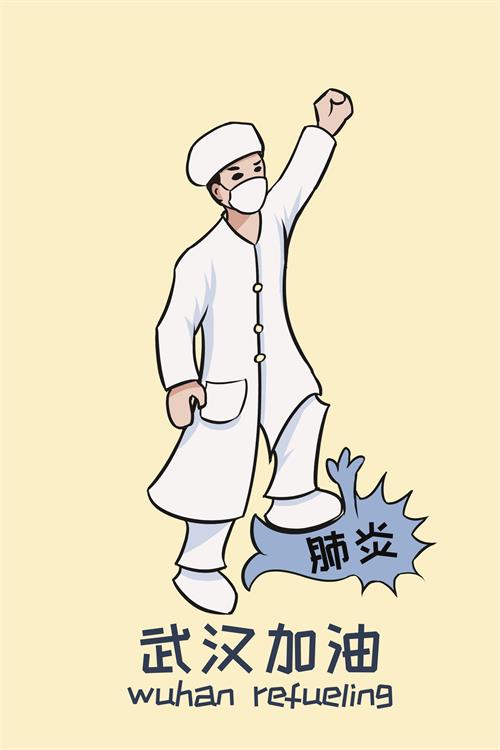 打倒新冠病毒 作者:软院19级数媒2班黄玉栋