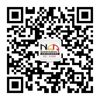 ncre微信公众号 ncre微信公众号