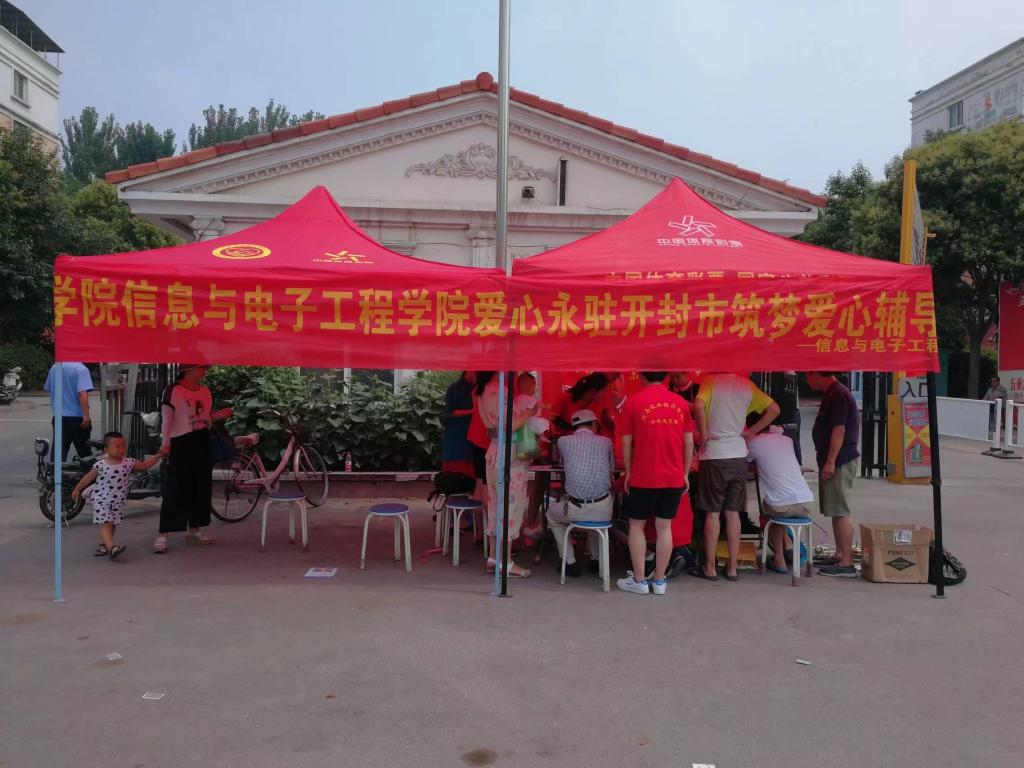 为筑梦爱心辅导站设立帐篷做宣传 为筑梦爱心辅导站设立帐篷做宣传