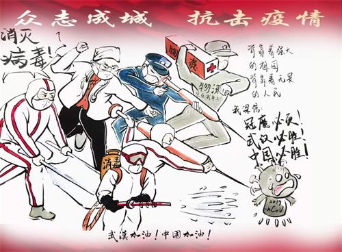 全民抗疫 作者:19软院数媒03班40杨澳忠