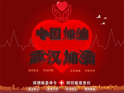 中国加油 作者:软院19数媒1班杨豪杰